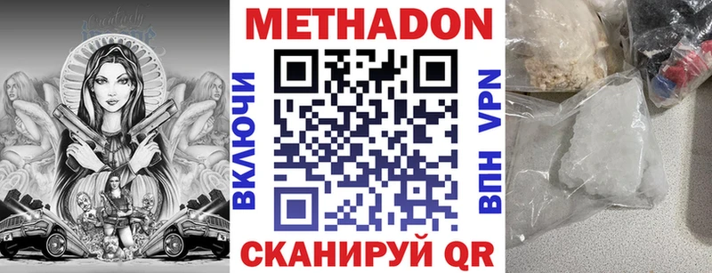 МЕТАДОН methadone  купить наркотик  blacksprut ссылка  Бокситогорск 